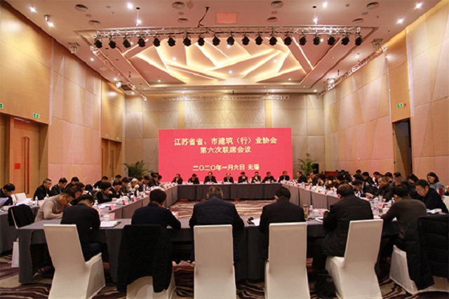 江蘇省省、市建筑行業(yè)協(xié)第六次聯(lián)席會(huì)議在無(wú)錫召開(kāi)